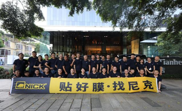 一条心.一起拼.一定赢|NICK尼克年中总结暨发展战略交流会圆满成功 一条心.一起拼.一定赢|NICK尼克年中总结暨发展战略交流会圆满成功