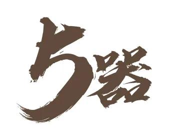 以匠心,致非凡 以匠心,致非凡