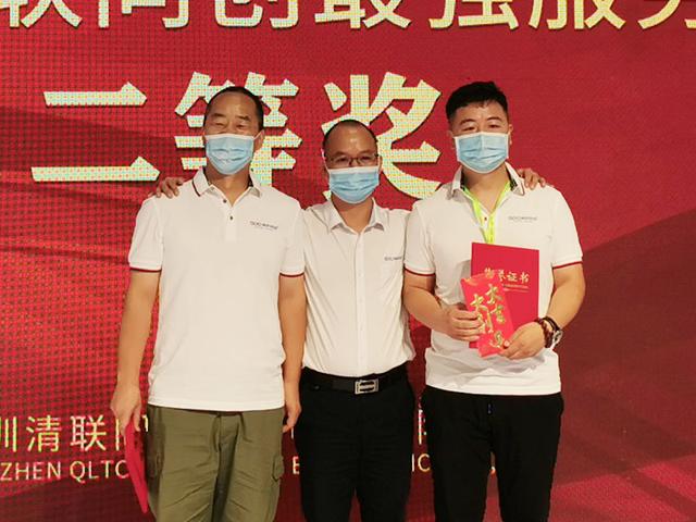 见证“执着”的力量 清联同创年度颁奖典礼隆重举行 见证“执着”的力量 清联同创年度颁奖典礼隆重举行
