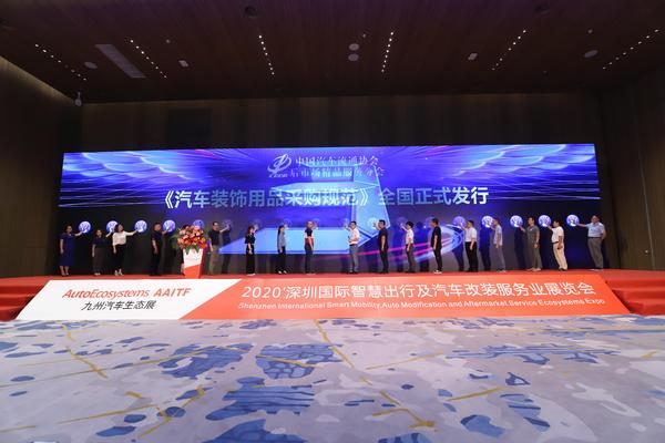 第十五届中国4S店汽车用品经营管理高级研修班 暨《汽车装饰用品采购规范》出版发行圆满结束 第十五届中国4S店汽车用品经营管理高级研修班 暨《汽车装饰用品采购规范》出版发行圆满结束