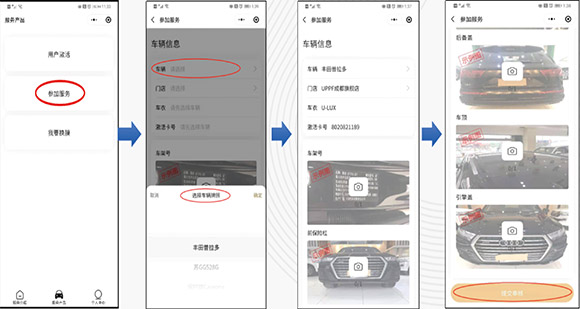 UPPF联手中国人保(PICC) 开启车衣补膜无忧时代 UPPF联手中国人保(PICC) 开启车衣补膜无忧时代