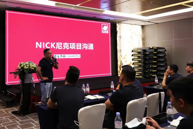 一条心.一起拼.一定赢|NICK尼克年中总结暨发展战略交流会圆满成功 一条心.一起拼.一定赢|NICK尼克年中总结暨发展战略交流会圆满成功