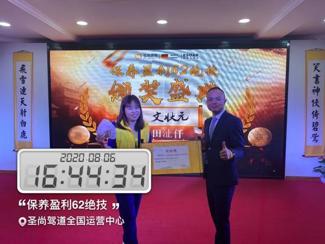 热烈祝贺圣尚驾道《保养盈利62绝技》圆满落幕! 热烈祝贺圣尚驾道《保养盈利62绝技》圆满落幕!