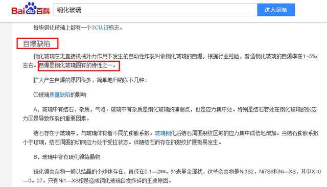 刷屏!被玻璃门割伤手的“小张”引来百万网友帮忙“维权”! 刷屏!被玻璃门割伤手的“小张”引来百万网友帮忙“维权”!