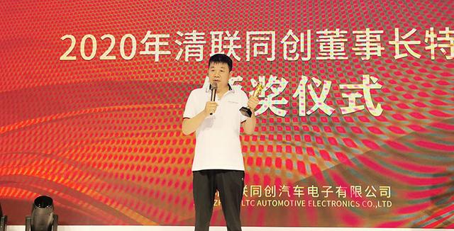 见证“执着”的力量 清联同创年度颁奖典礼隆重举行 见证“执着”的力量 清联同创年度颁奖典礼隆重举行