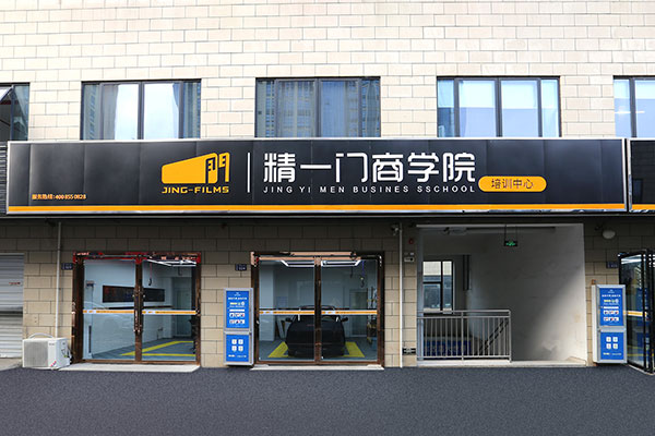 疫后双抢模式!4月7日直播“窗膜!如何月贴600台?” 疫后双抢模式!4月7日直播“窗膜!如何月贴600台?”