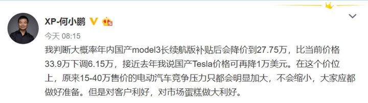 中国新能源汽车加速熄火 中国新能源汽车加速熄火