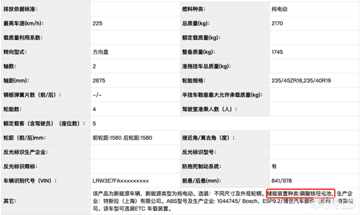 宁德时代比亚迪隔空斗法背后:三元锂真要玩完了? 宁德时代比亚迪隔空斗法背后:三元锂真要玩完了?