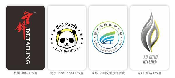 匠心无涯,未来可期 ——3D HIGH DEFINITION CAR CARE杯AEA第四届中国(国际)汽车漆面美容大师赛圆满收官 匠心无涯,未来可期 ——3D HIGH DEFINITION CAR CARE杯AEA第四届中国(国际)汽车漆面美容大师赛圆满收官