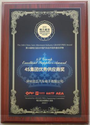 I SEE 看得见的安全 合正精装亮相2020九州展 I SEE 看得见的安全 合正精装亮相2020九州展