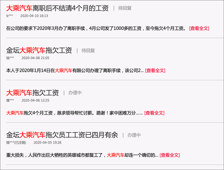 大乘汽车濒临破产?经销商门前喊冤“还我血汗钱” 大乘汽车濒临破产?经销商门前喊冤“还我血汗钱”