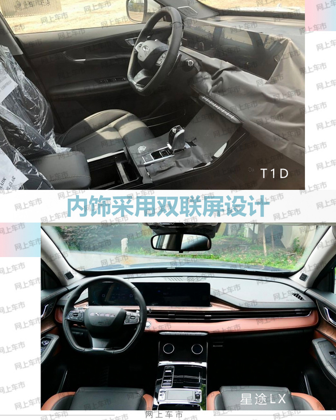 奇瑞新款瑞虎8谍照曝光 换全新内饰搭载双联屏 奇瑞新款瑞虎8谍照曝光 换全新内饰搭载双联屏
