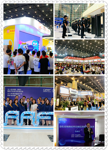 2020年汽车后市场开年第一展 2020年汽车后市场开年第一展