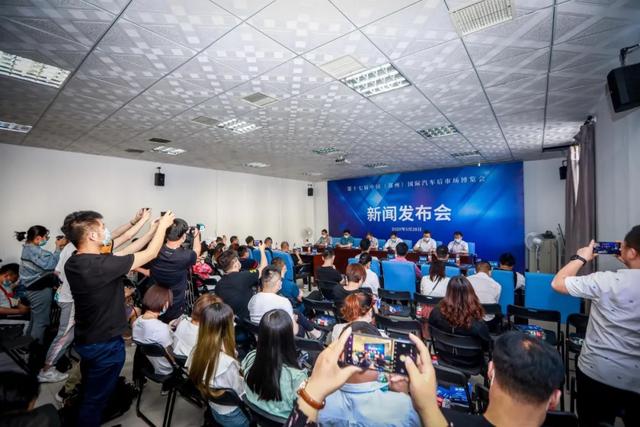 三展同期丨第17届中国(郑州)国际汽车后市场博览会即将开幕 三展同期丨第17届中国(郑州)国际汽车后市场博览会即将开幕