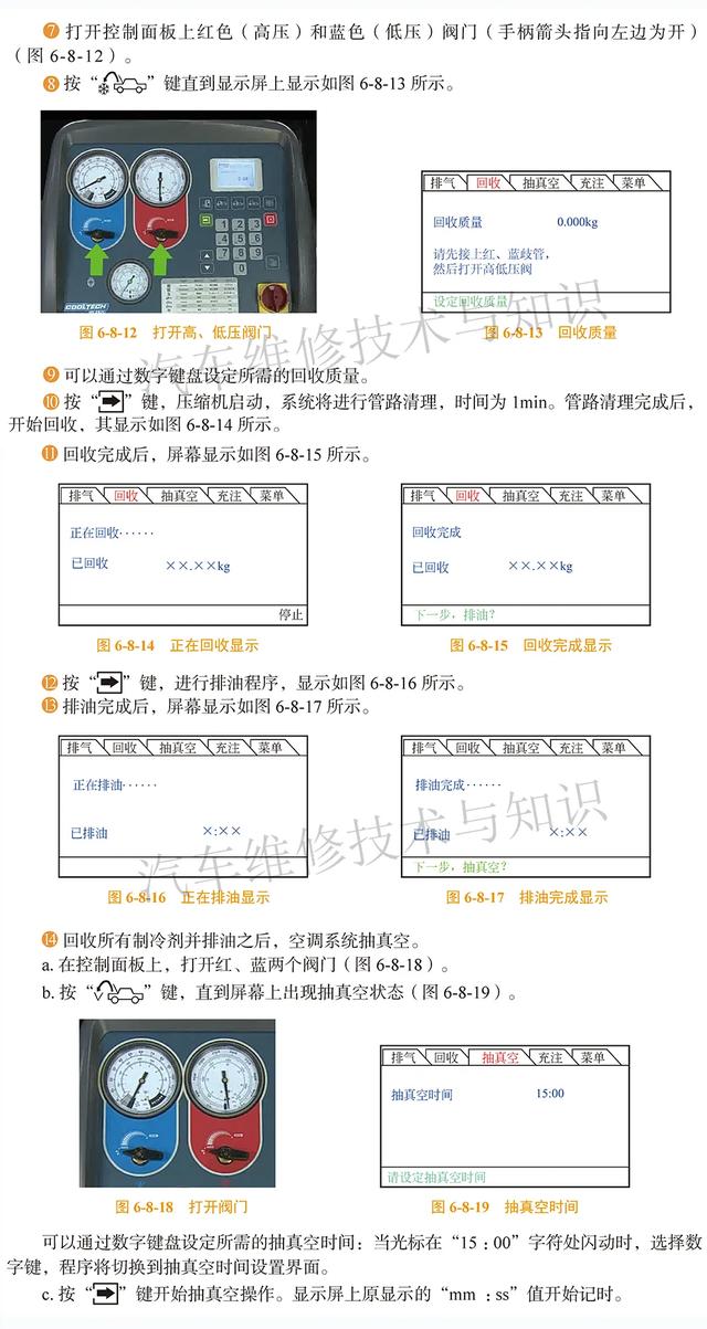 空调制冷剂什么情况下需要更换,怎么换?看这篇文章就行了 空调制冷剂什么情况下需要更换,怎么换?看这篇文章就行了