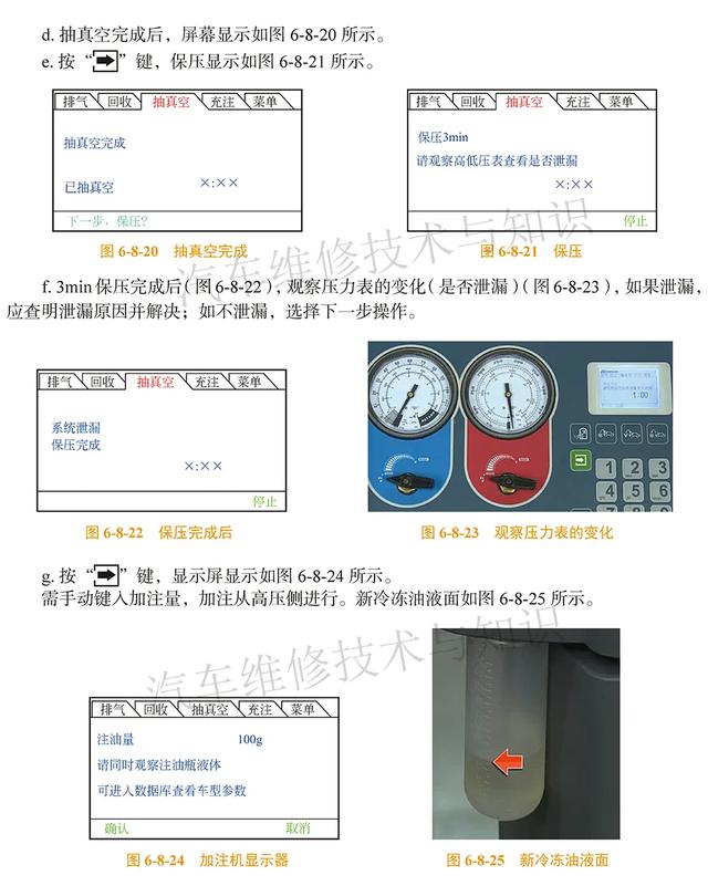 空调制冷剂什么情况下需要更换,怎么换?看这篇文章就行了 空调制冷剂什么情况下需要更换,怎么换?看这篇文章就行了