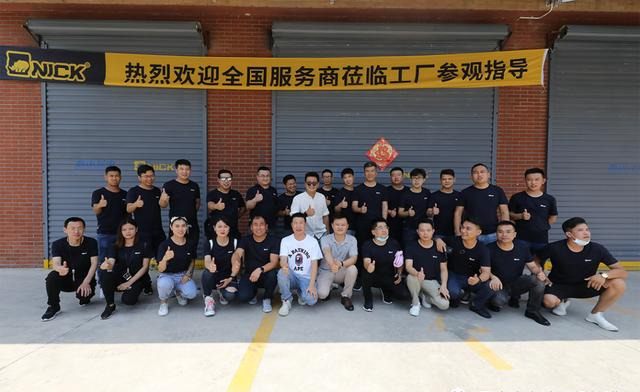 一条心.一起拼.一定赢|NICK尼克年中总结暨发展战略交流会圆满成功 一条心.一起拼.一定赢|NICK尼克年中总结暨发展战略交流会圆满成功