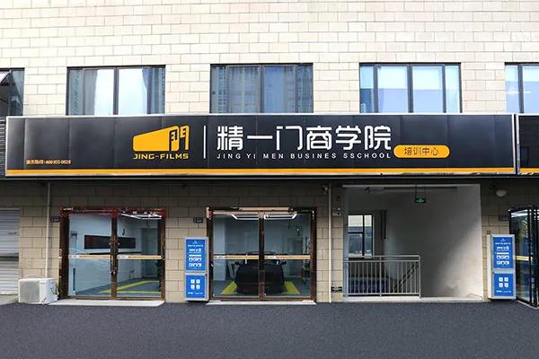 相约晚八点丨慧直播力邀名企精一门膜业 精品项目创复合盈利 相约晚八点丨慧直播力邀名企精一门膜业 精品项目创复合盈利