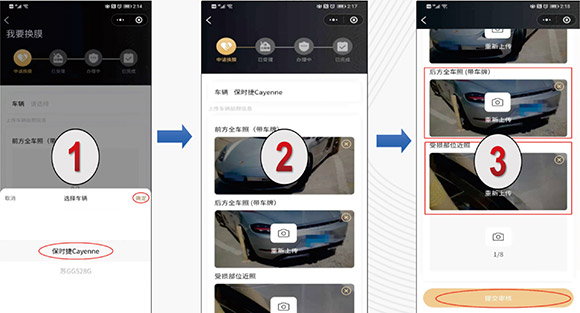 UPPF联手中国人保(PICC) 开启车衣补膜无忧时代 UPPF联手中国人保(PICC) 开启车衣补膜无忧时代
