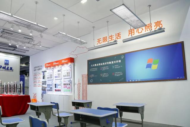 智慧建造,与你同行!佛山照明亮相2020广州国际建筑产业博览会 智慧建造,与你同行!佛山照明亮相2020广州国际建筑产业博览会