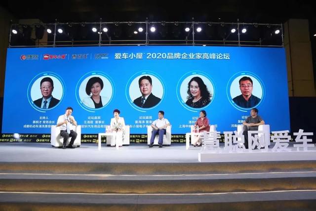 钜轩微修王海霞受邀分享 慧聪网2020年度国际汽车后市场品牌企业高峰论坛 钜轩微修王海霞受邀分享 慧聪网2020年度国际汽车后市场品牌企业高峰论坛