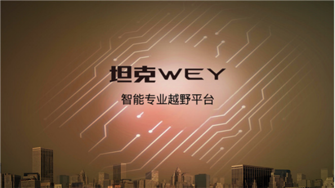 造了200亿后,长城汽车要扭转“Made in China”新局面 造了200亿后,长城汽车要扭转“Made in China”新局面