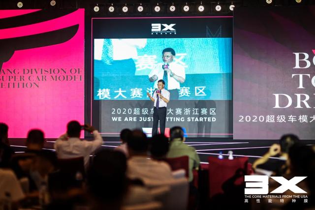 BORN TO BE DREAM | 3X2020超级车模大赛浙江赛区决赛完美落幕 BORN TO BE DREAM | 3X2020超级车模大赛浙江赛区决赛完美落幕