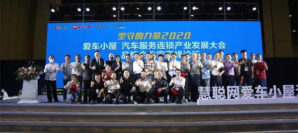 2020汽服连锁论坛对话大咖分享:市场风云 孕育机遇与挑战 2020汽服连锁论坛对话大咖分享:市场风云 孕育机遇与挑战