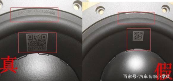 教您如何分辨真假丹拿汽车音响喇叭 教您如何分辨真假丹拿汽车音响喇叭