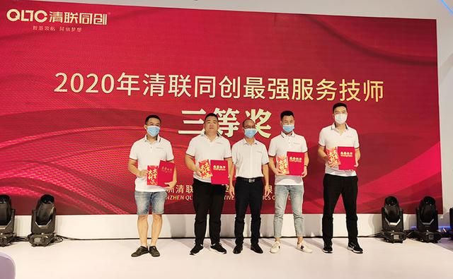 见证“执着”的力量 清联同创年度颁奖典礼隆重举行 见证“执着”的力量 清联同创年度颁奖典礼隆重举行