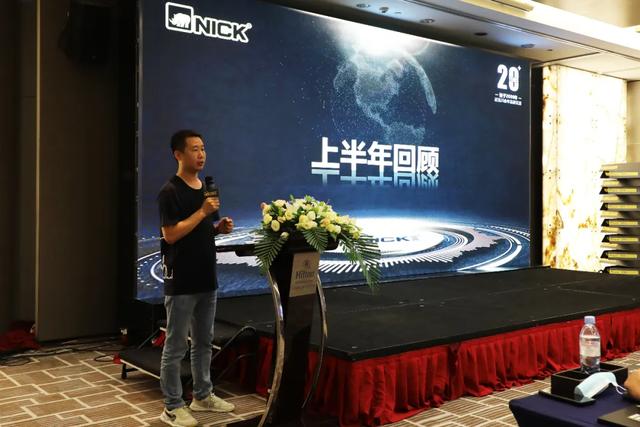 一条心.一起拼.一定赢|NICK尼克年中总结暨发展战略交流会圆满成功 一条心.一起拼.一定赢|NICK尼克年中总结暨发展战略交流会圆满成功