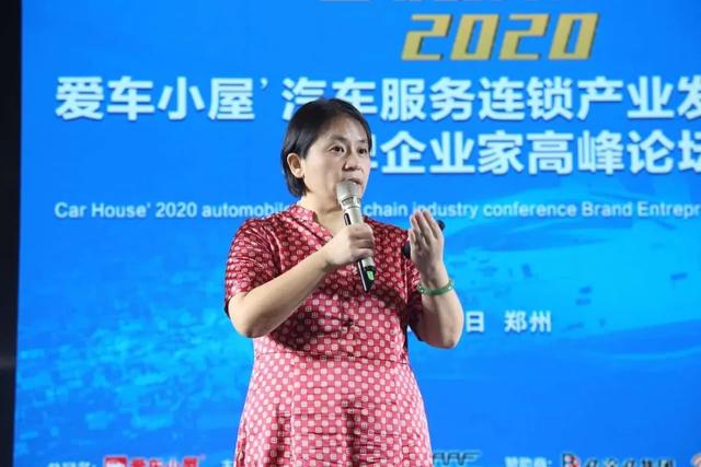 钜轩微修王海霞受邀分享 慧聪网2020年度国际汽车后市场品牌企业高峰论坛 钜轩微修王海霞受邀分享 慧聪网2020年度国际汽车后市场品牌企业高峰论坛