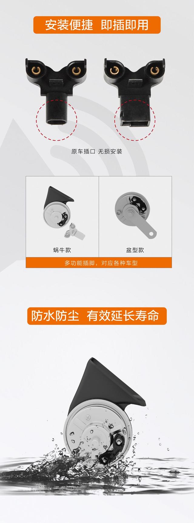 新品上市|汽车多功能喇叭闪亮登场 新品上市|汽车多功能喇叭闪亮登场