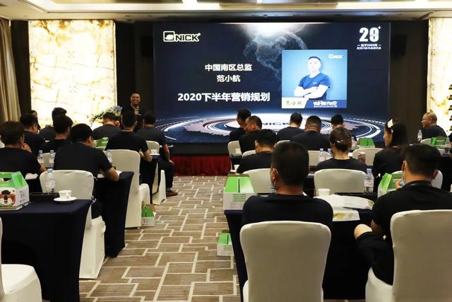 一条心.一起拼.一定赢|NICK尼克年中总结暨发展战略交流会圆满成功 一条心.一起拼.一定赢|NICK尼克年中总结暨发展战略交流会圆满成功
