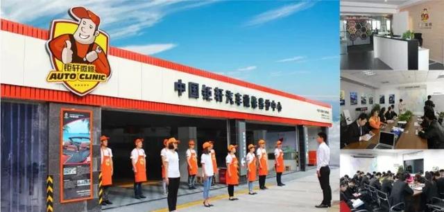 钜轩微修王海霞受邀分享 慧聪网2020年度国际汽车后市场品牌企业高峰论坛 钜轩微修王海霞受邀分享 慧聪网2020年度国际汽车后市场品牌企业高峰论坛