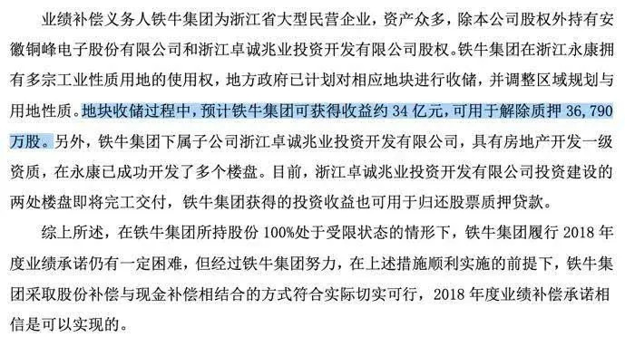 众泰求钱若渴,铁牛教子无方 众泰求钱若渴,铁牛教子无方