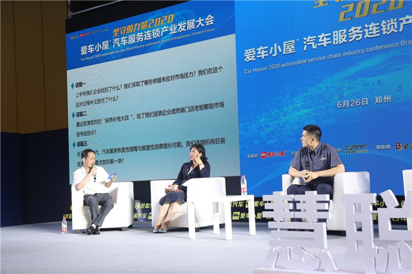 2020汽服连锁论坛对话大咖分享:市场风云 孕育机遇与挑战 2020汽服连锁论坛对话大咖分享:市场风云 孕育机遇与挑战