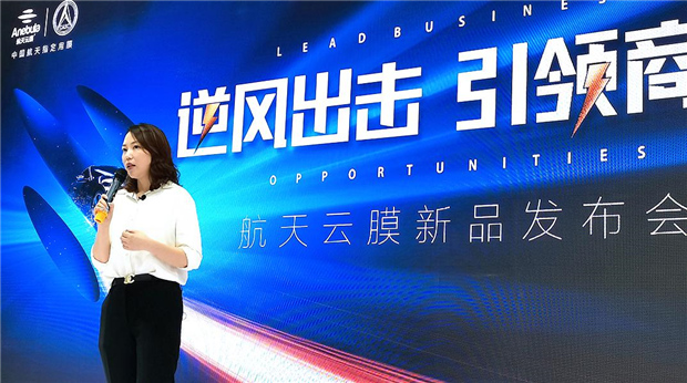布局2020,航天云膜新品防雾膜,以硬核实力撬动行业增长新机遇 布局2020,航天云膜新品防雾膜,以硬核实力撬动行业增长新机遇