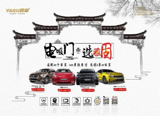 雅固成功召开浙江运营商大会 新品招商受追捧 雅固成功召开浙江运营商大会 新品招商受追捧