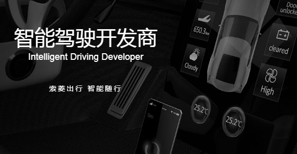 索菱实业2019年赚778万 2020年能否盈利仍是未知数 索菱实业2019年赚778万 2020年能否盈利仍是未知数