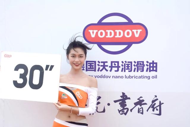 沃丹润滑油助燃—2020江西·安远三百山杯中汽越野职业联赛 沃丹润滑油助燃—2020江西·安远三百山杯中汽越野职业联赛