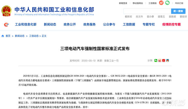 宁德时代比亚迪隔空斗法背后:三元锂真要玩完了? 宁德时代比亚迪隔空斗法背后:三元锂真要玩完了?