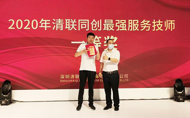 见证“执着”的力量 清联同创年度颁奖典礼隆重举行 见证“执着”的力量 清联同创年度颁奖典礼隆重举行
