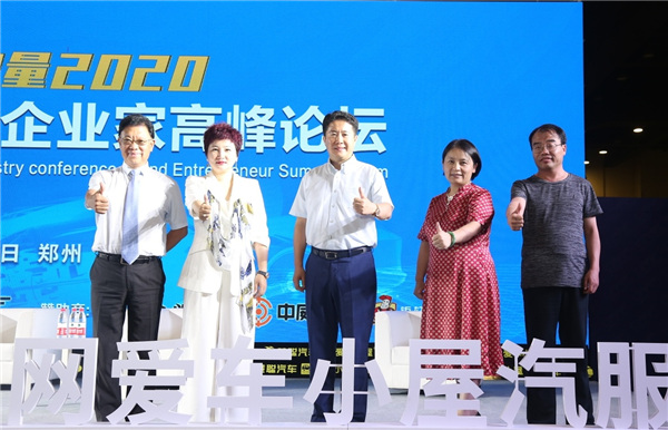 2020年品牌企业家高峰论坛的研讨大咖:聚焦转型升级 共商产业创新路径! 2020年品牌企业家高峰论坛的研讨大咖:聚焦转型升级 共商产业创新路径!