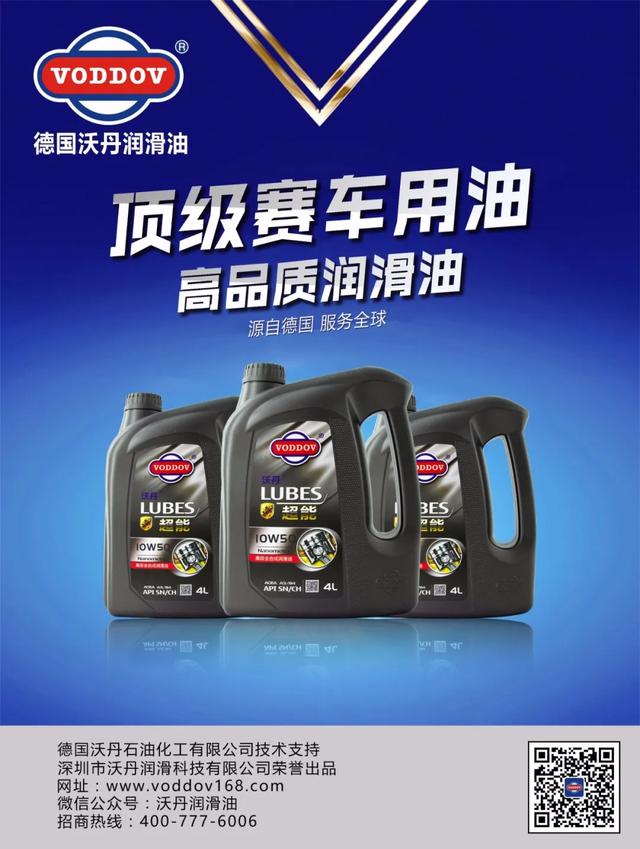 沃丹润滑油助燃—2020江西·安远三百山杯中汽越野职业联赛 沃丹润滑油助燃—2020江西·安远三百山杯中汽越野职业联赛