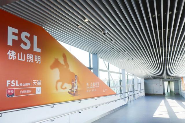 182.36亿元!佛山照明连续蝉联《中国500最具价值品牌》榜单 182.36亿元!佛山照明连续蝉联《中国500最具价值品牌》榜单