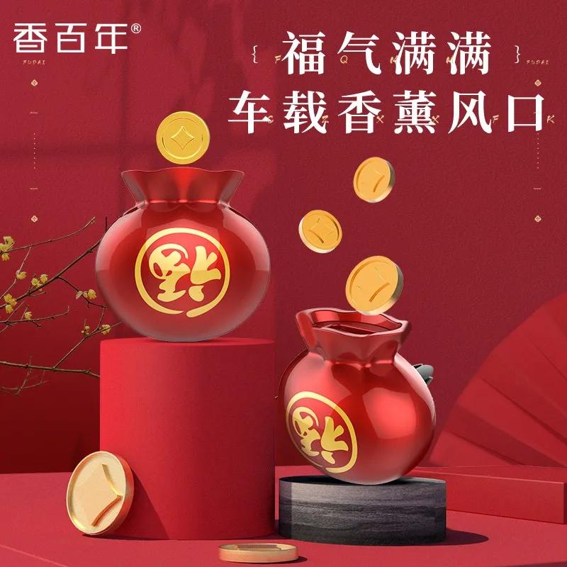 香百年过年送礼清单来啦! 香百年过年送礼清单来啦!