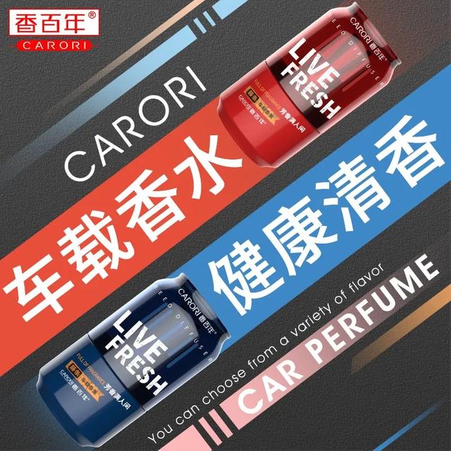 带上香百年,让你国庆出行即使堵车亦不堵心! 带上香百年,让你国庆出行即使堵车亦不堵心!