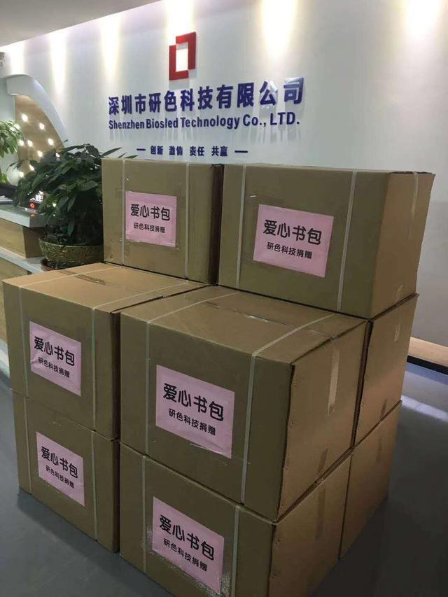 研色科技2020公益行,为贫困山区学校捐赠新书包1000套! 研色科技2020公益行,为贫困山区学校捐赠新书包1000套!
