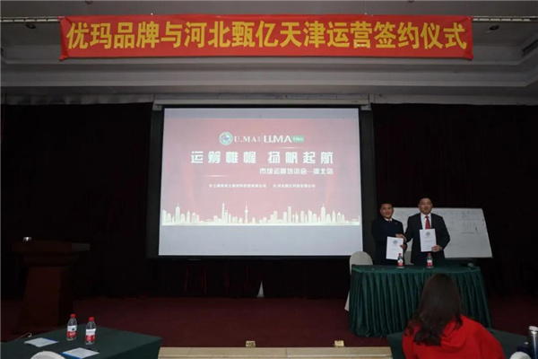 优玛汽车膜《运筹帷幄·扬帆起航》河北市场运营培训会圆满举行 优玛汽车膜《运筹帷幄·扬帆起航》河北市场运营培训会圆满举行
